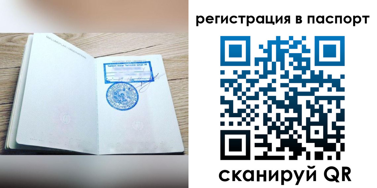 прописка для кредита в Беломорске