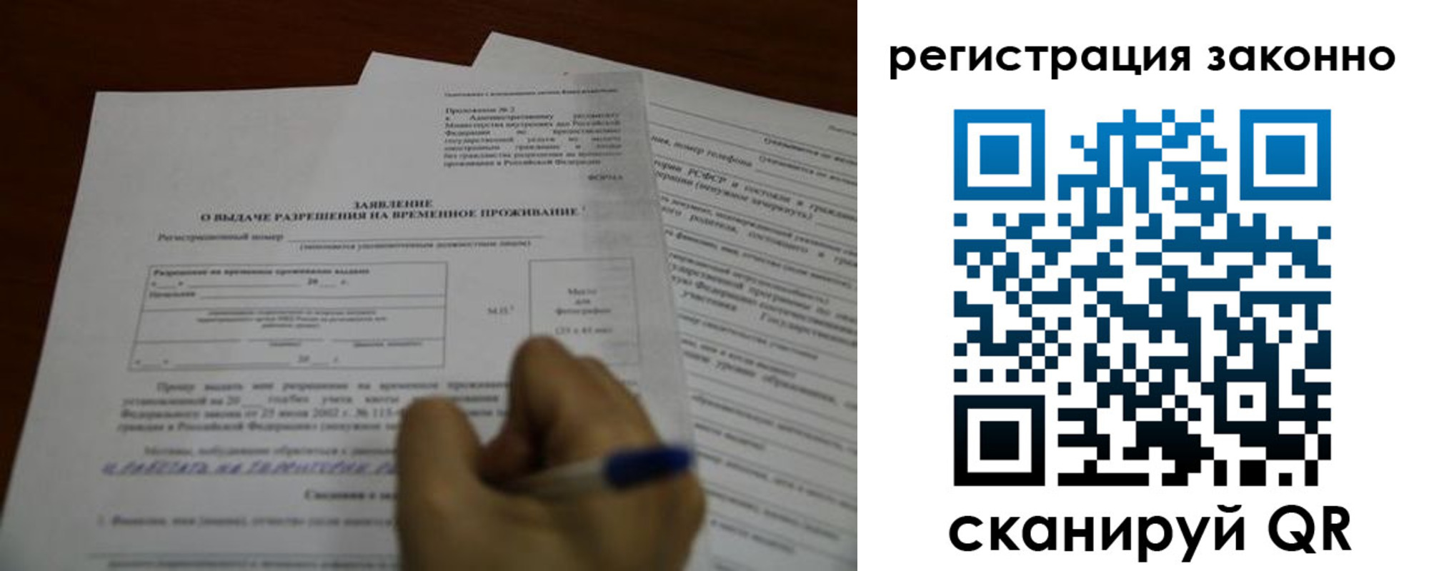 временная регистрация законно в Беломорске