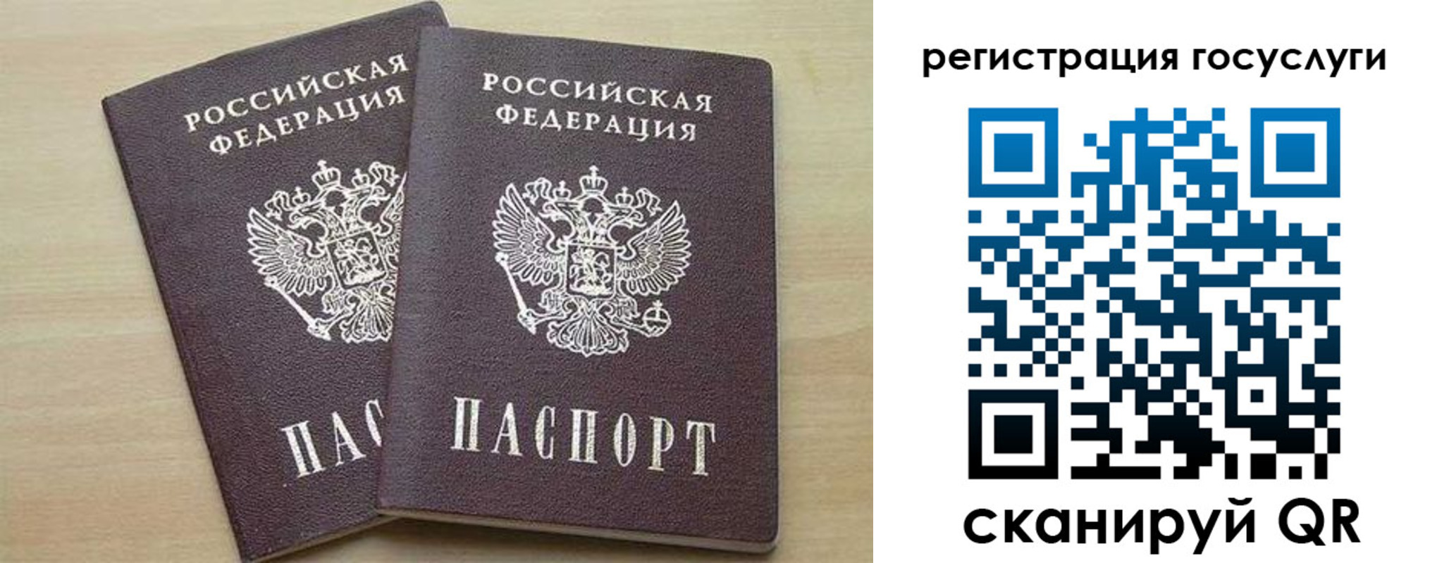 временная регистрация госуслуги в Беломорске
