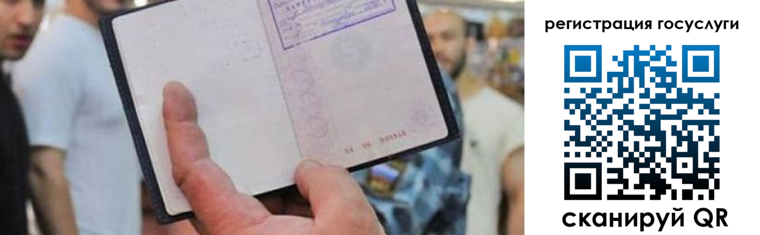 регистрация для школы в Беломорске