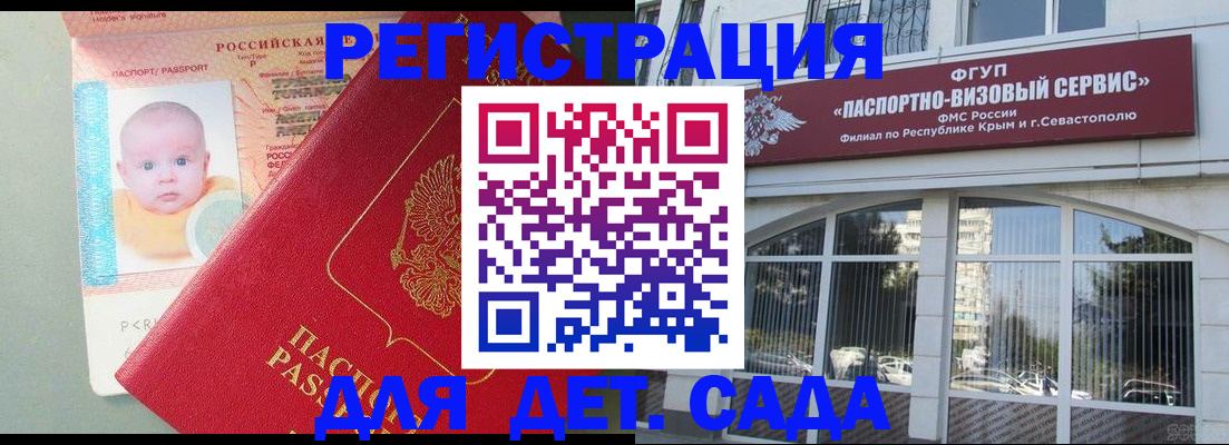 временная регистрация купить в Беломорске