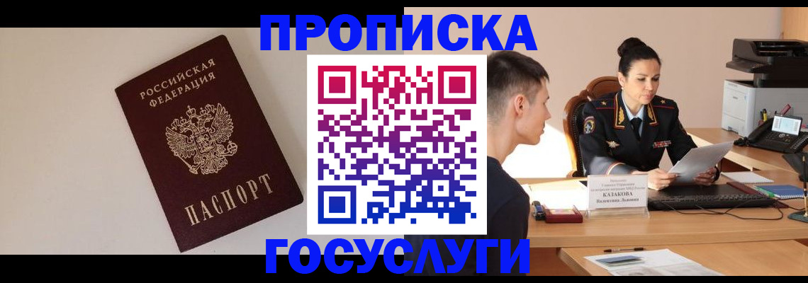 временная регистрация в квартире в Беломорске