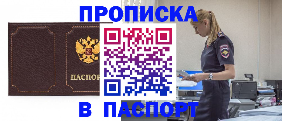 миграционный учет в Беломорске