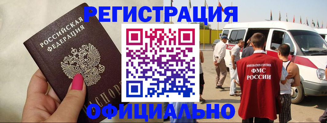 временная регистрация недорого в Беломорске